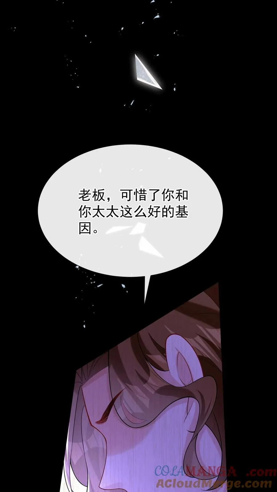 第160话 这梦，好真实 第10页