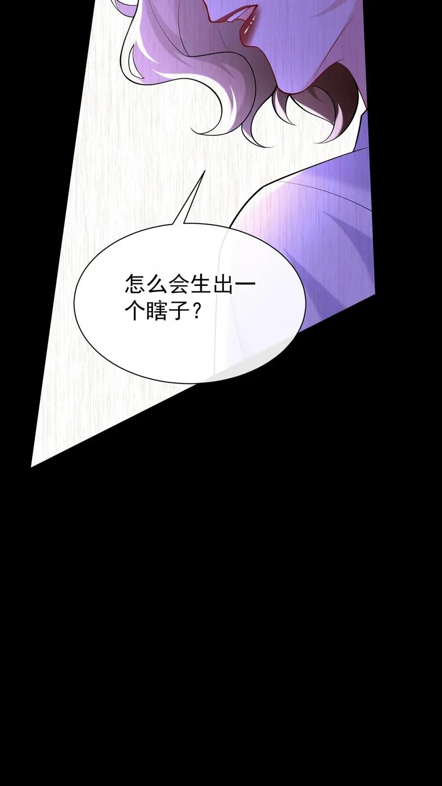 第160话 这梦，好真实 第11页
