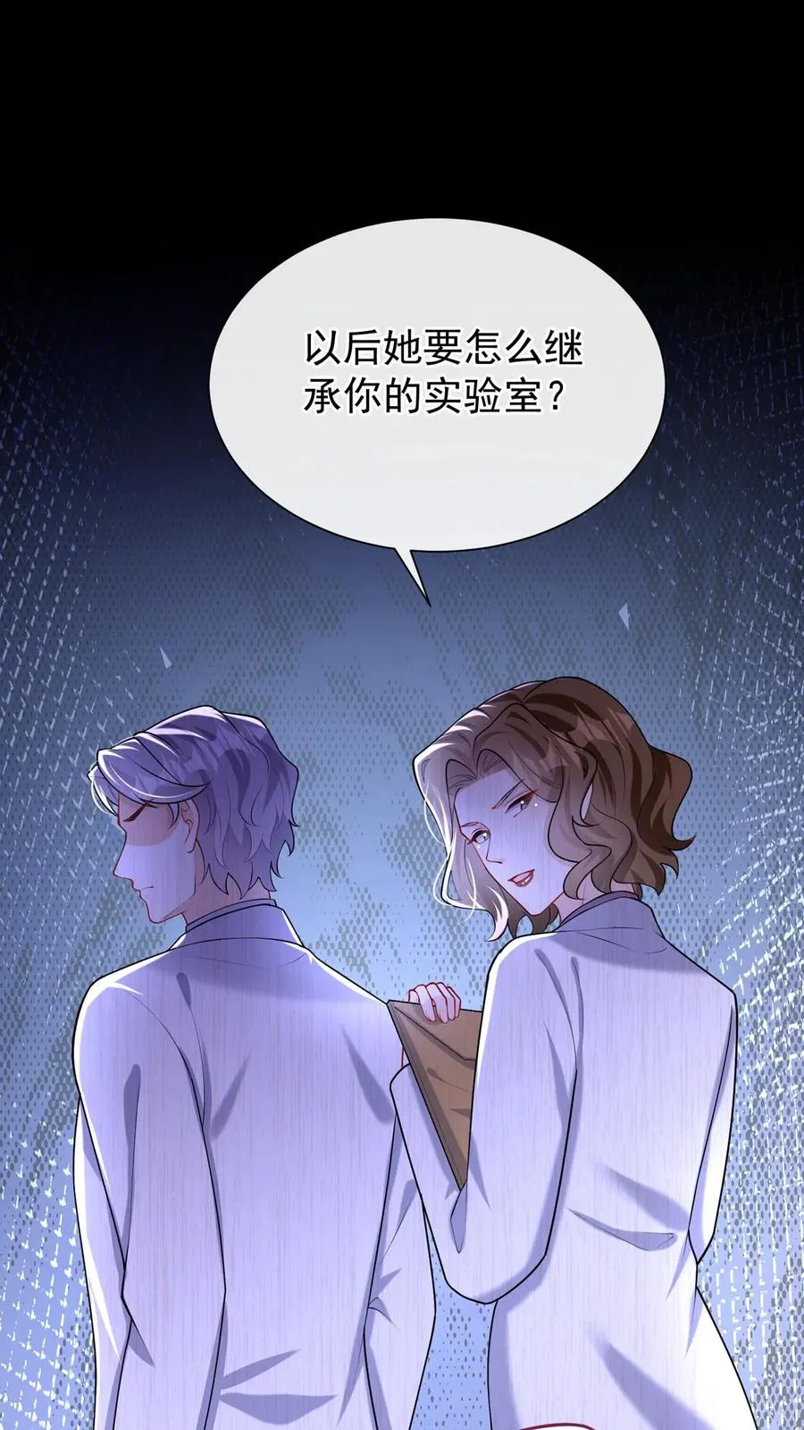 第160话 这梦，好真实 第12页