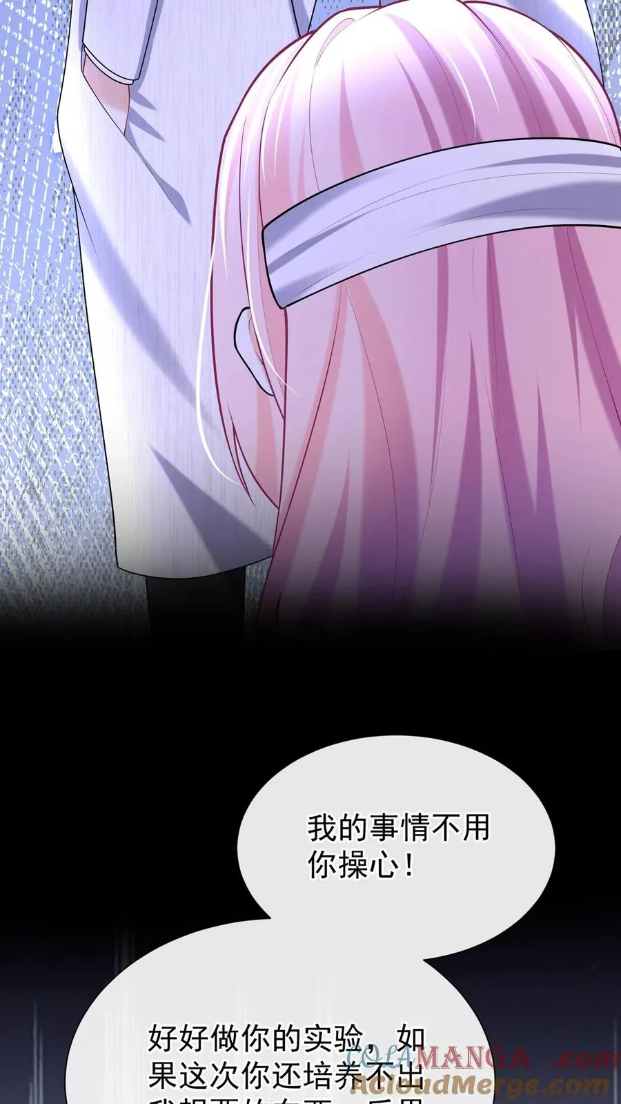 第160话 这梦，好真实 第13页