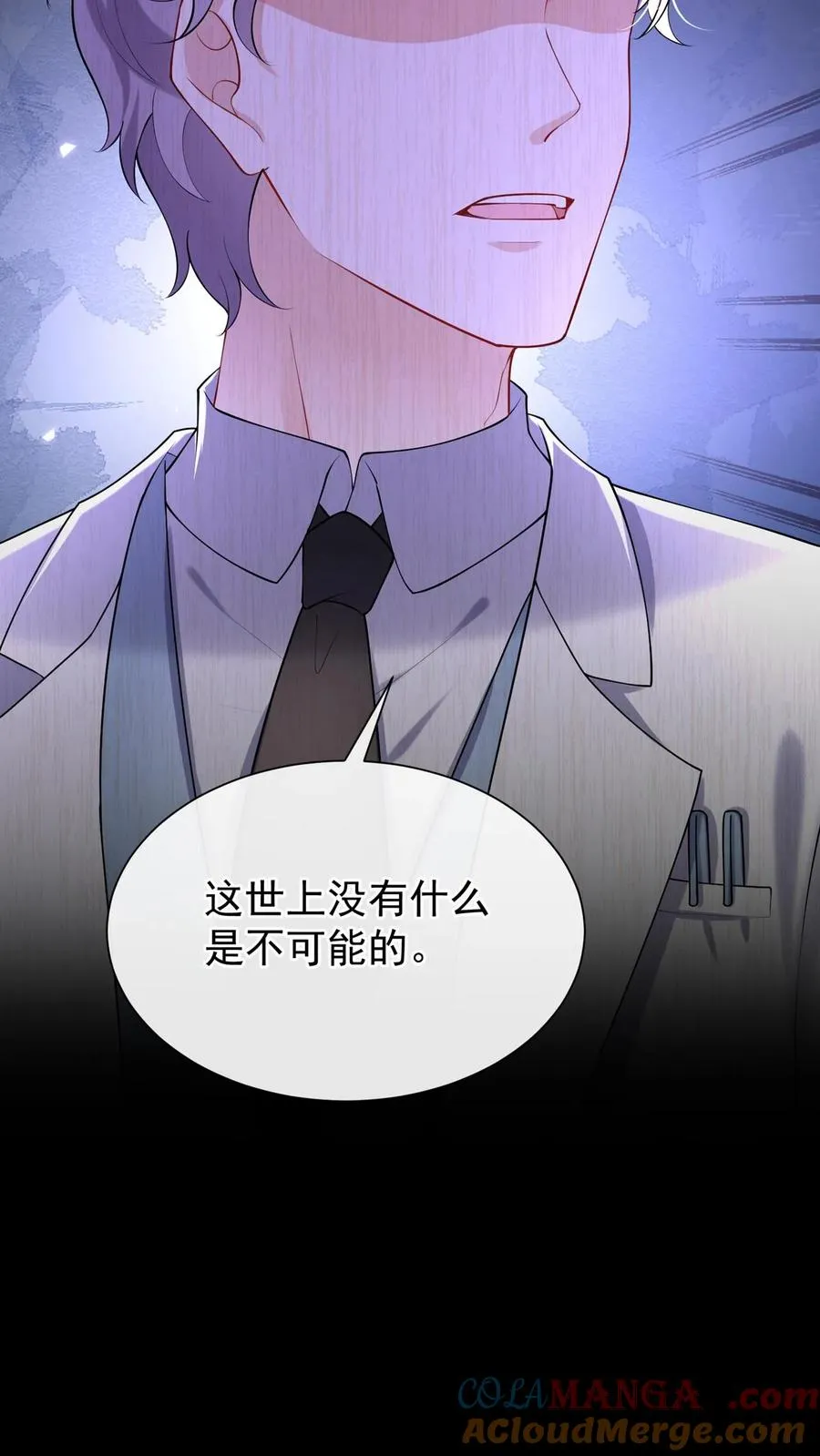 第160话 这梦，好真实 第16页