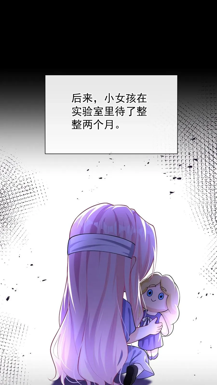 第160话 这梦，好真实 第17页