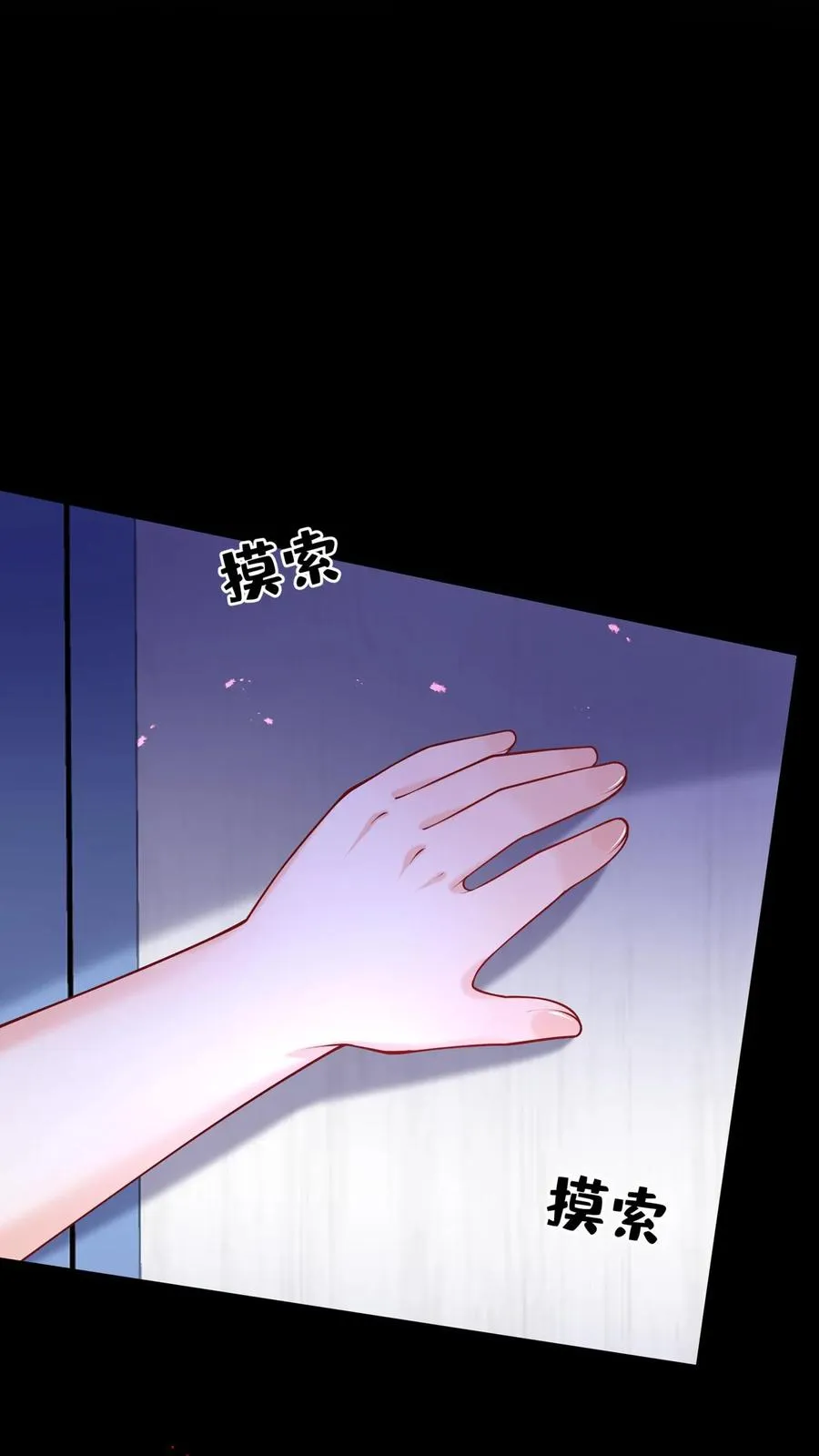 第160话 这梦，好真实 第20页