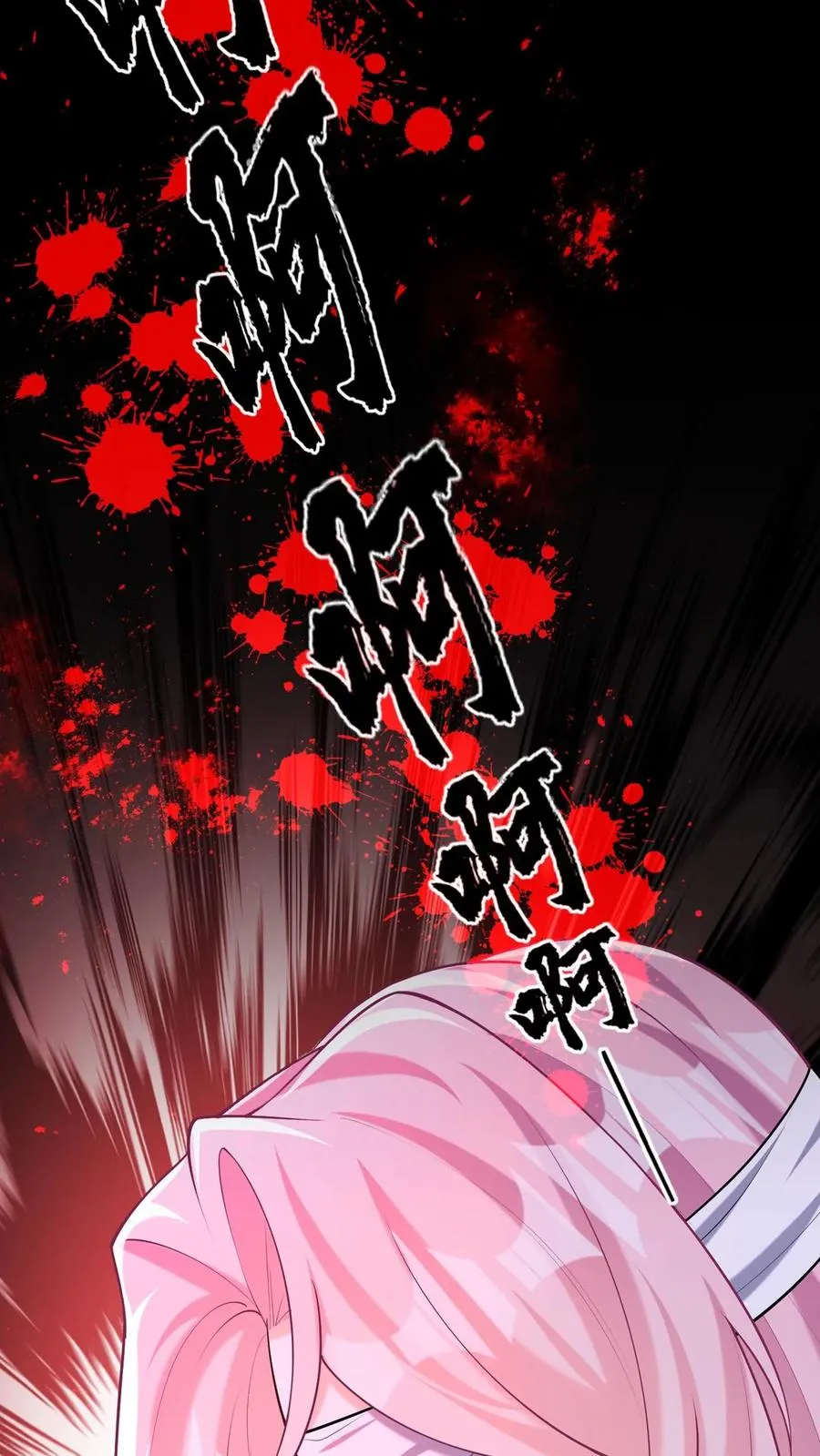 第160话 这梦，好真实 第23页