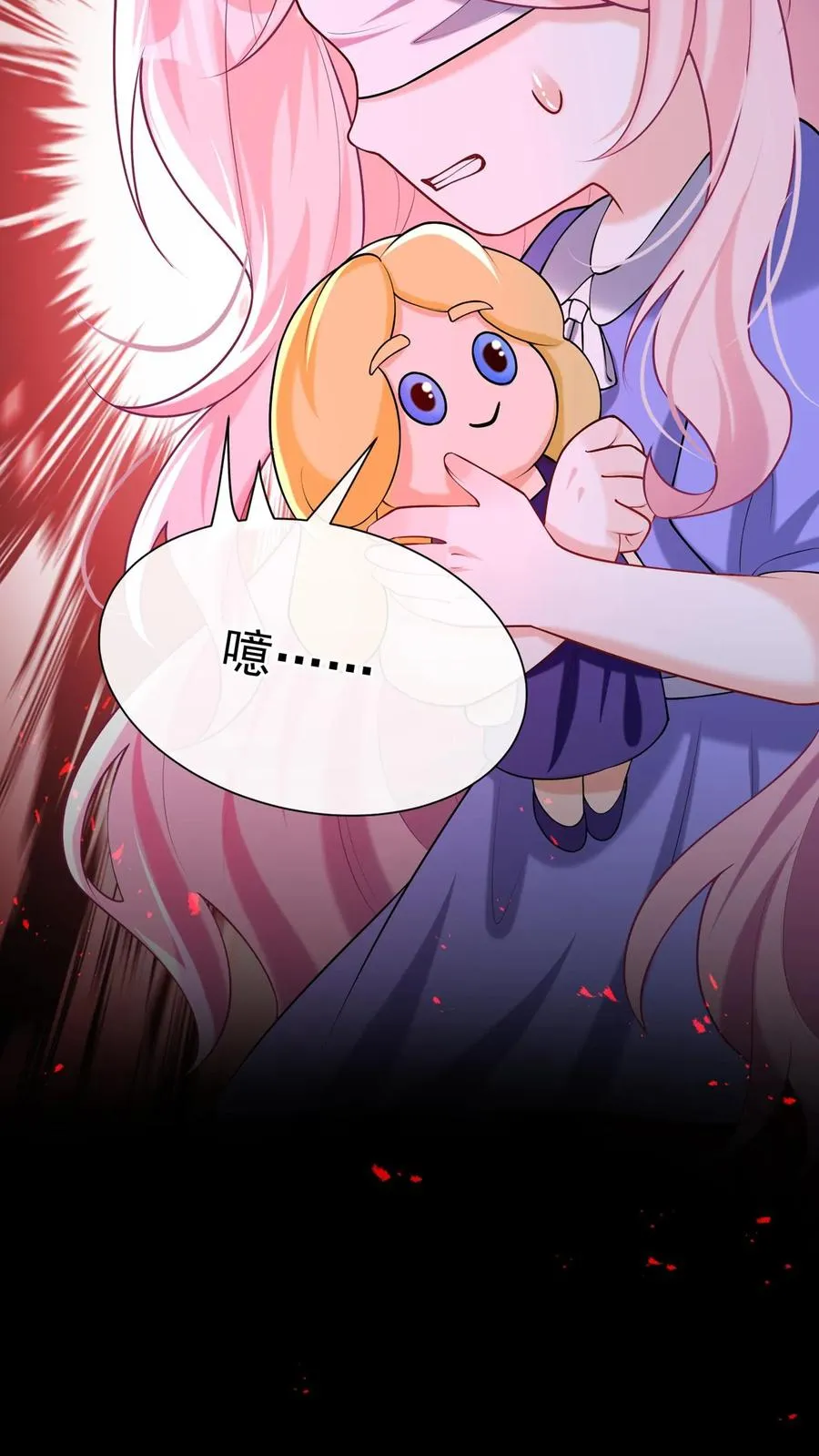 第160话 这梦，好真实 第24页