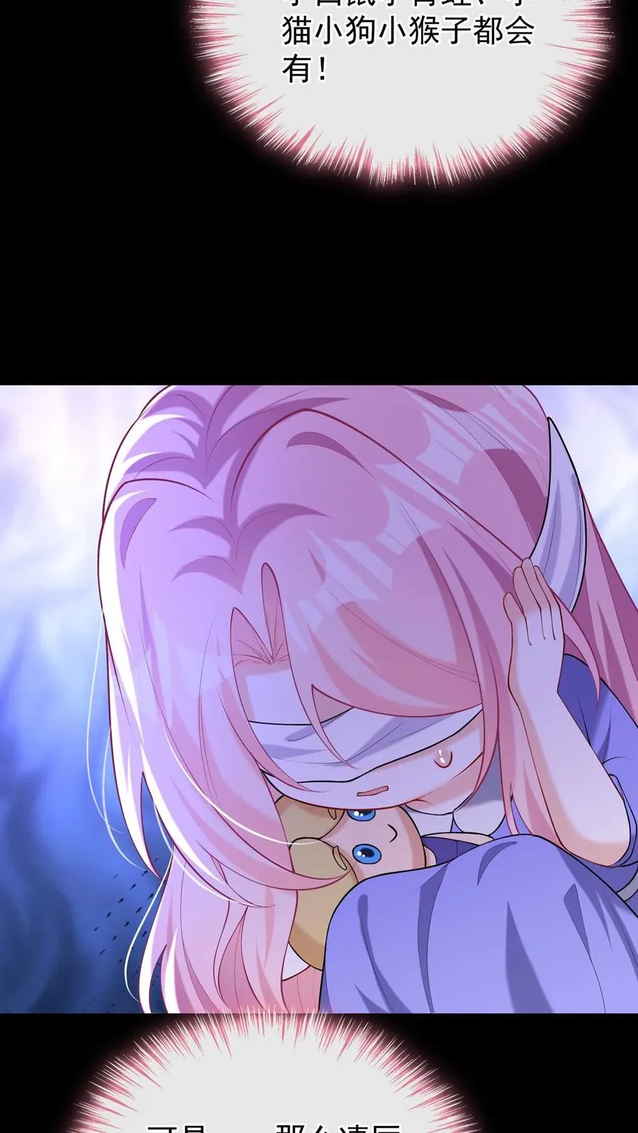 第160话 这梦，好真实 第27页