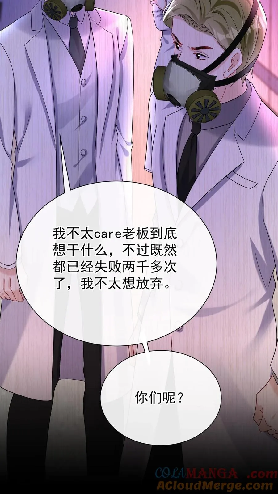 第160话 这梦，好真实 第34页