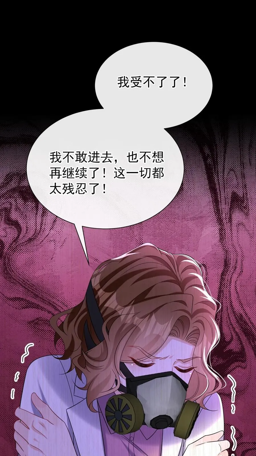 第160话 这梦，好真实 第35页