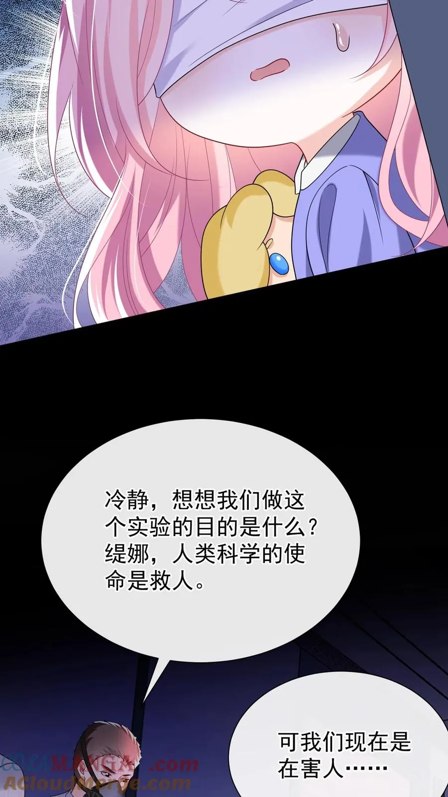 第160话 这梦，好真实 第37页