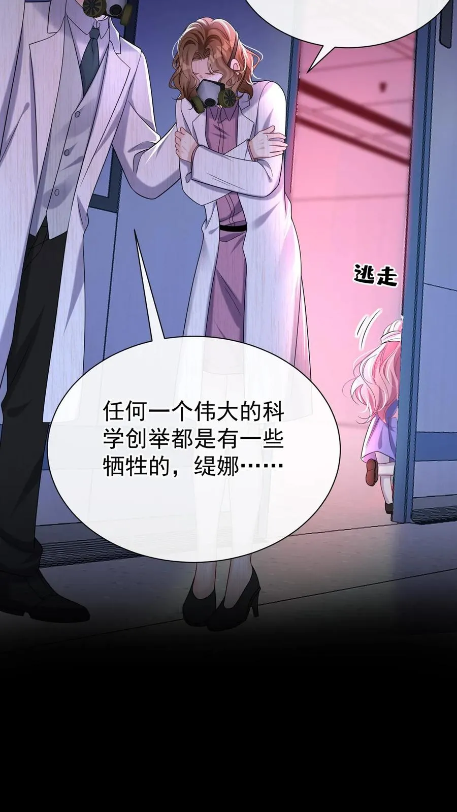 第160话 这梦，好真实 第38页