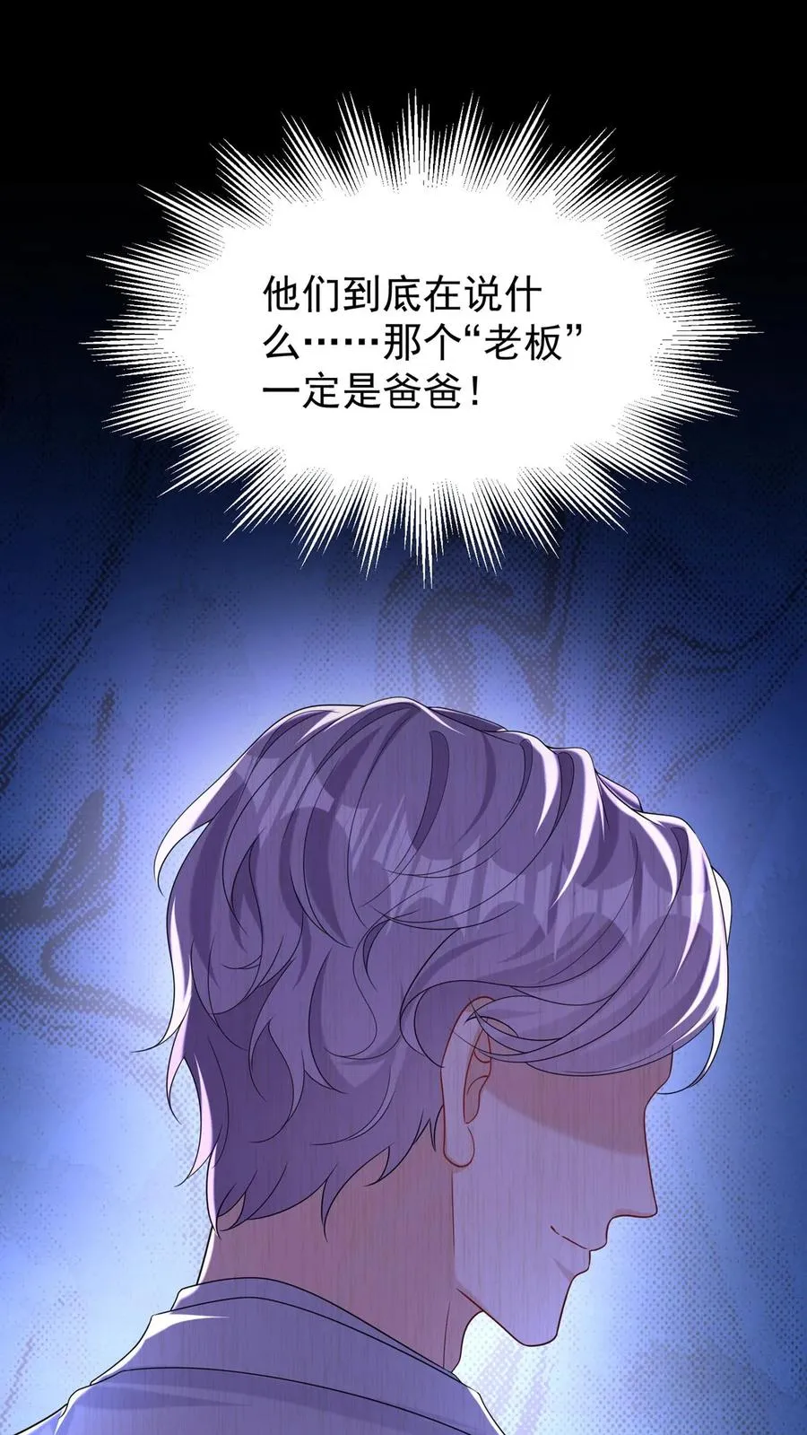 第160话 这梦，好真实 第39页