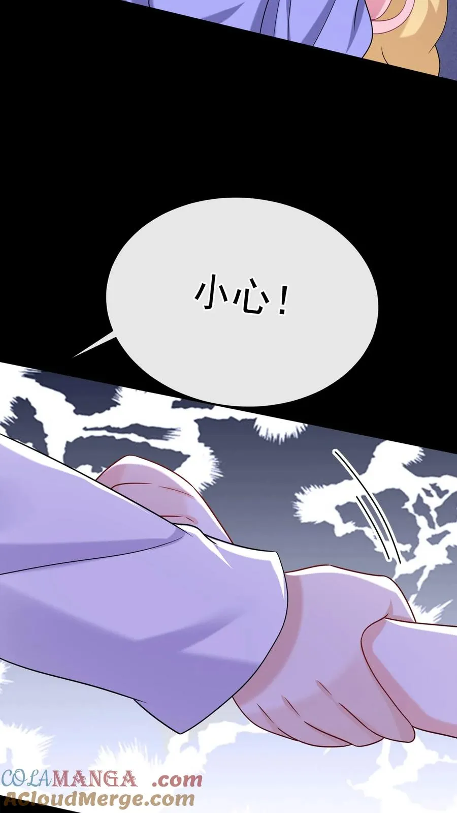 第160话 这梦，好真实 第43页