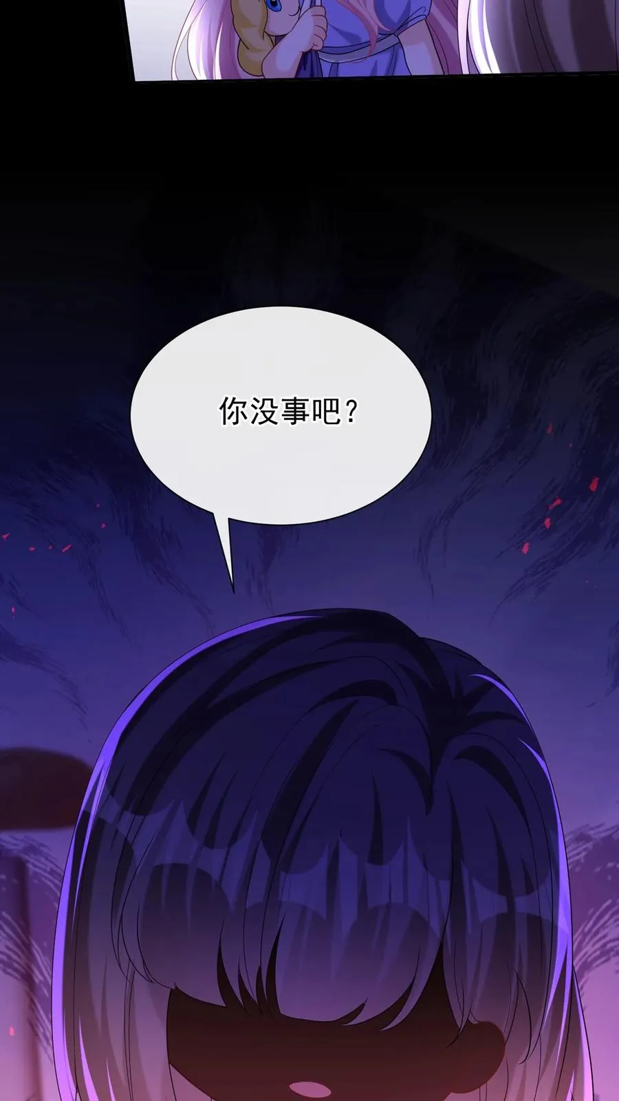 第160话 这梦，好真实 第45页