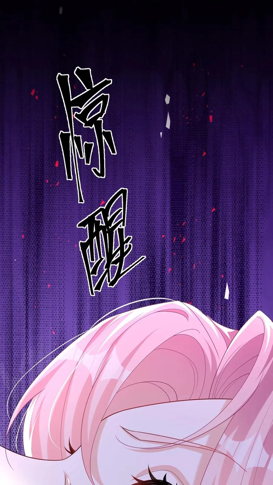 第160话 这梦，好真实 第47页