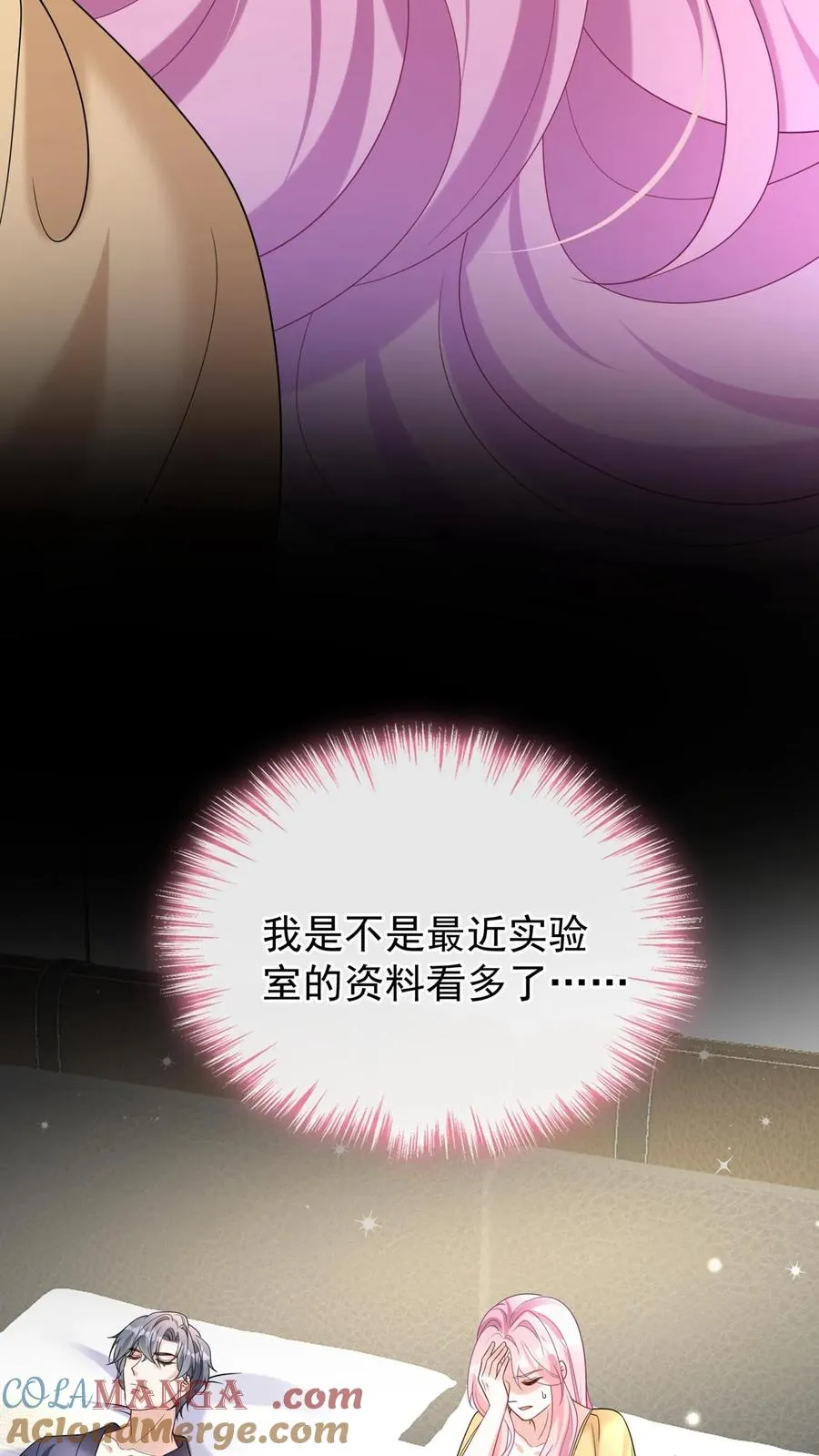 第160话 这梦，好真实 第49页