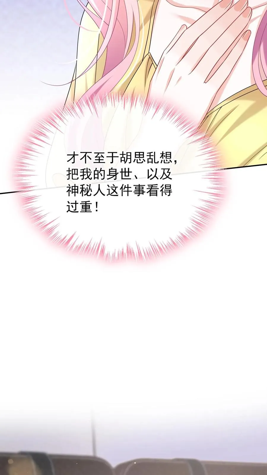 第160话 这梦，好真实 第53页