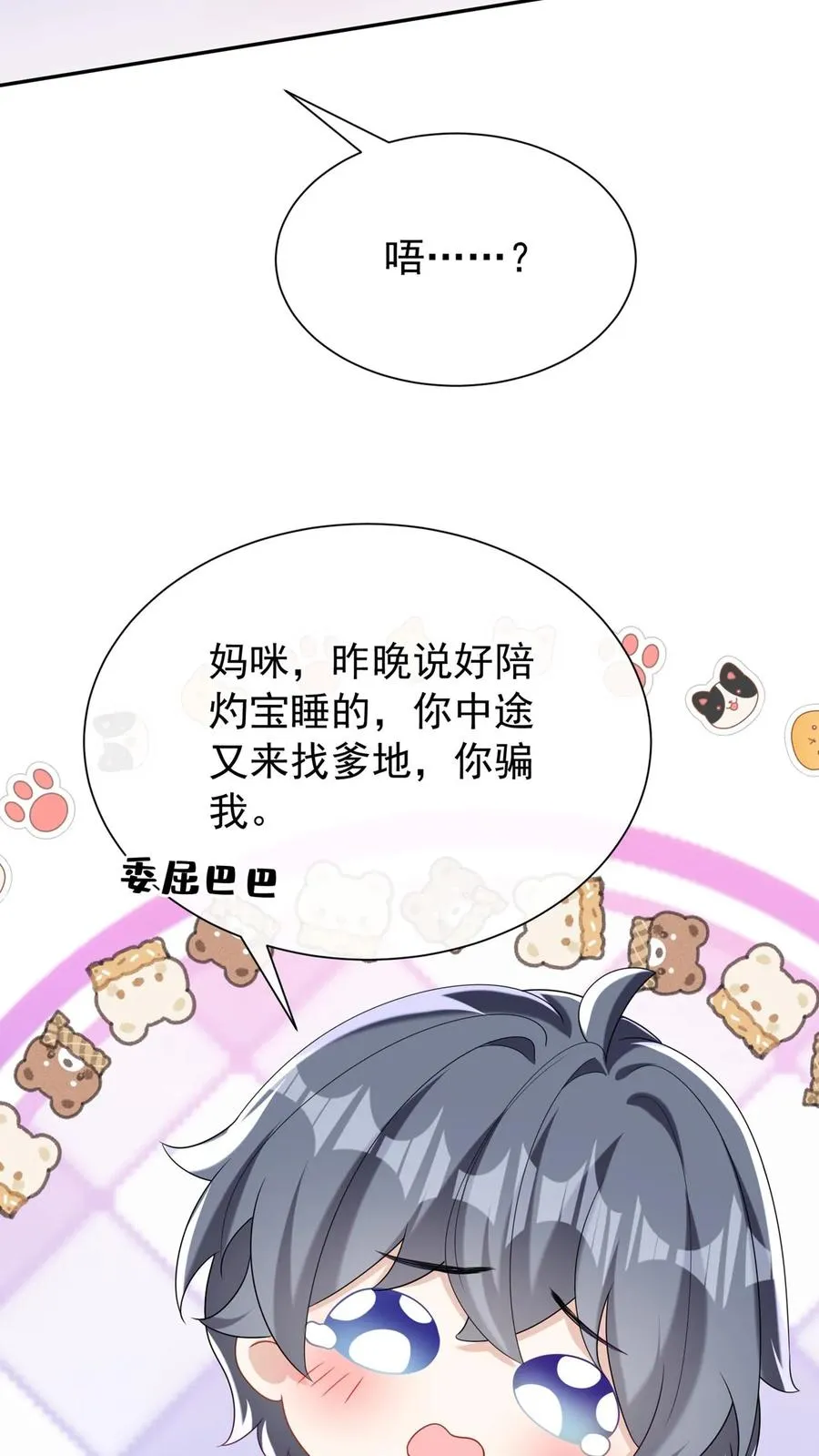 第160话 这梦，好真实 第56页