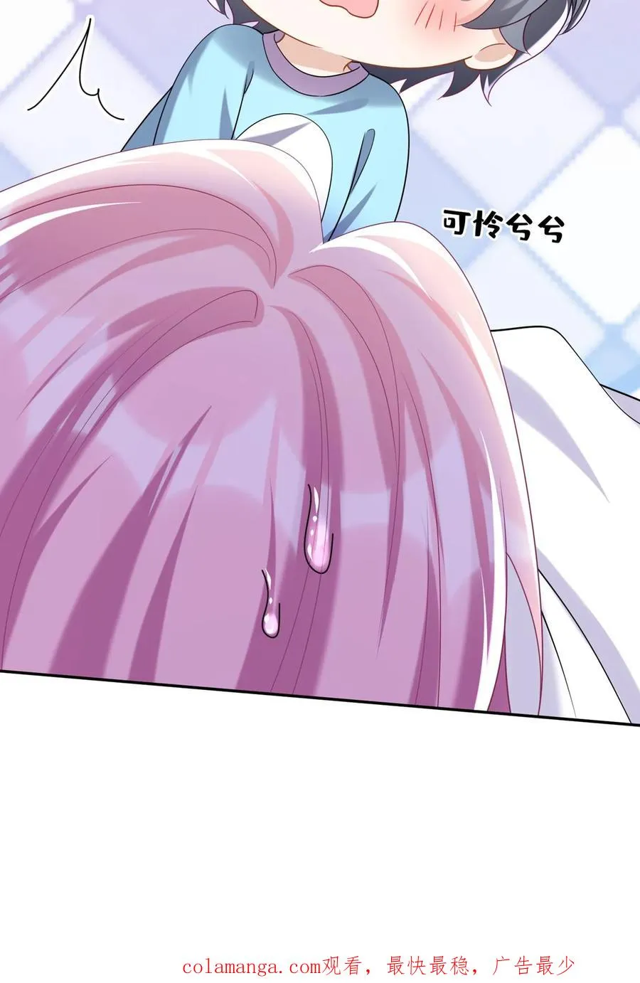 第160话 这梦，好真实 第57页