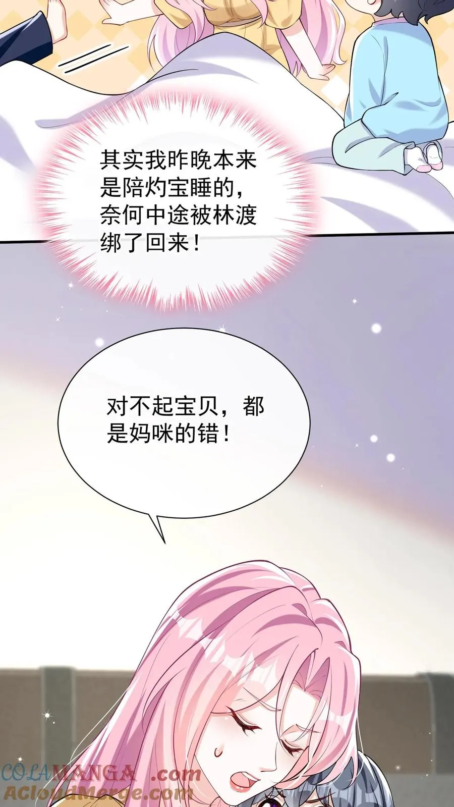 第161话 我要重振乔氏 第3页
