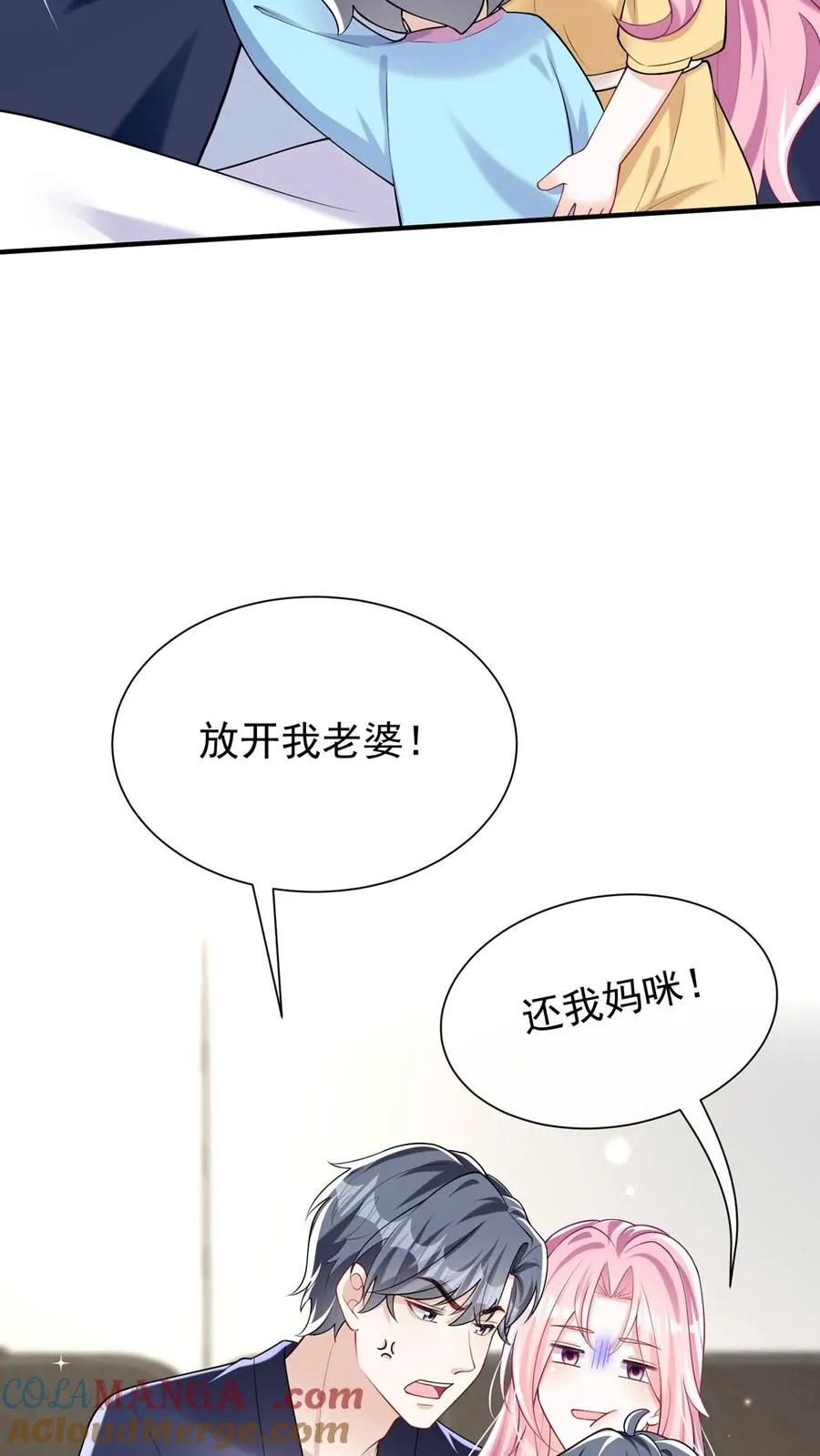 第161话 我要重振乔氏 第7页