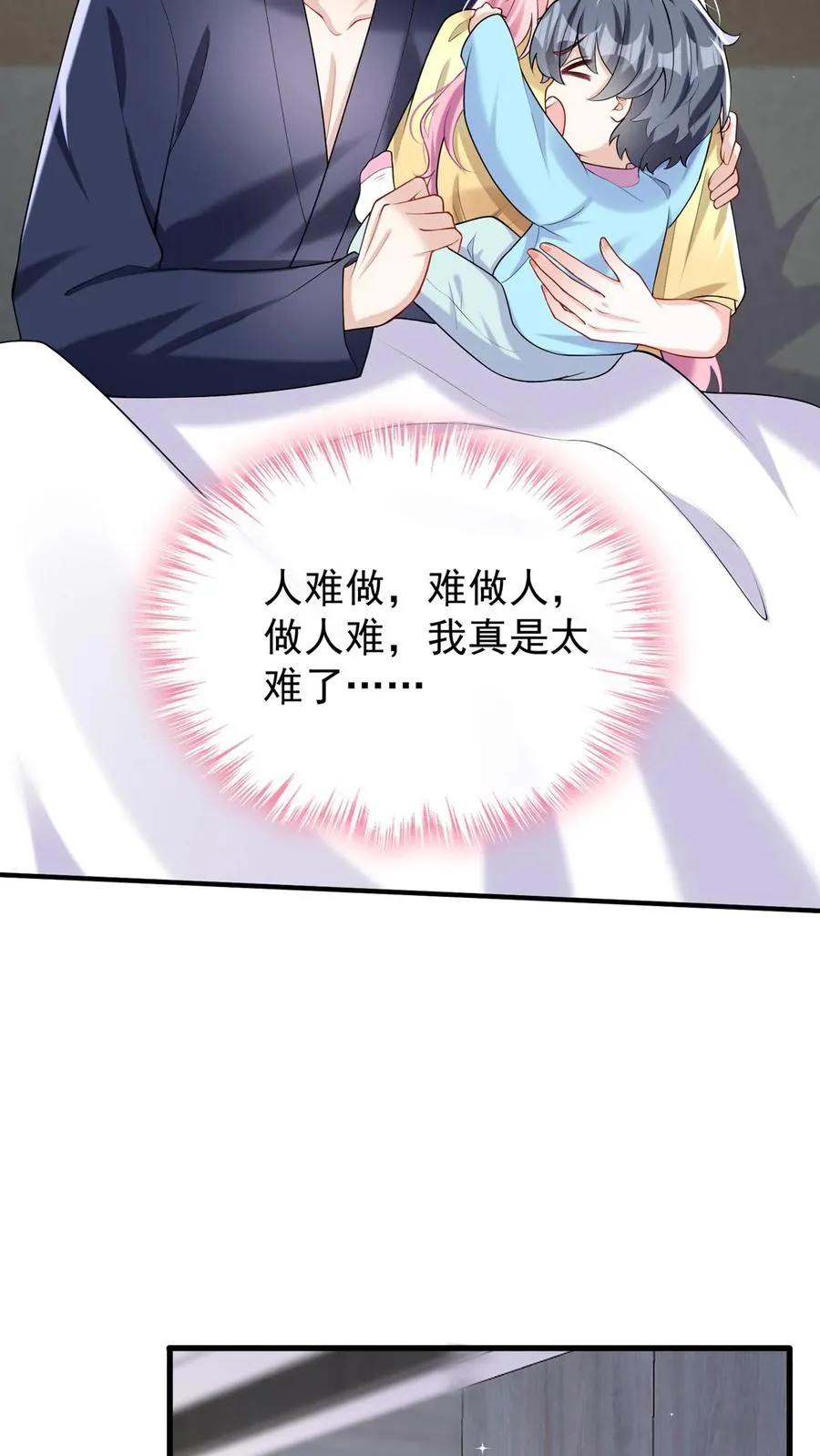 第161话 我要重振乔氏 第8页