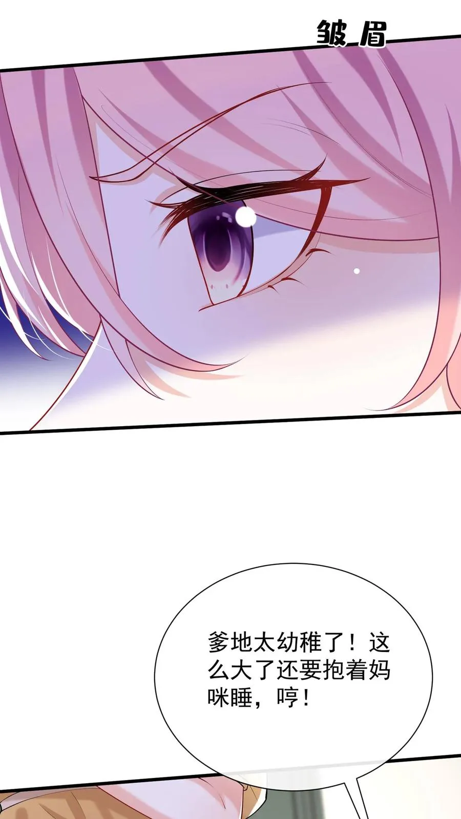 第161话 我要重振乔氏 第10页