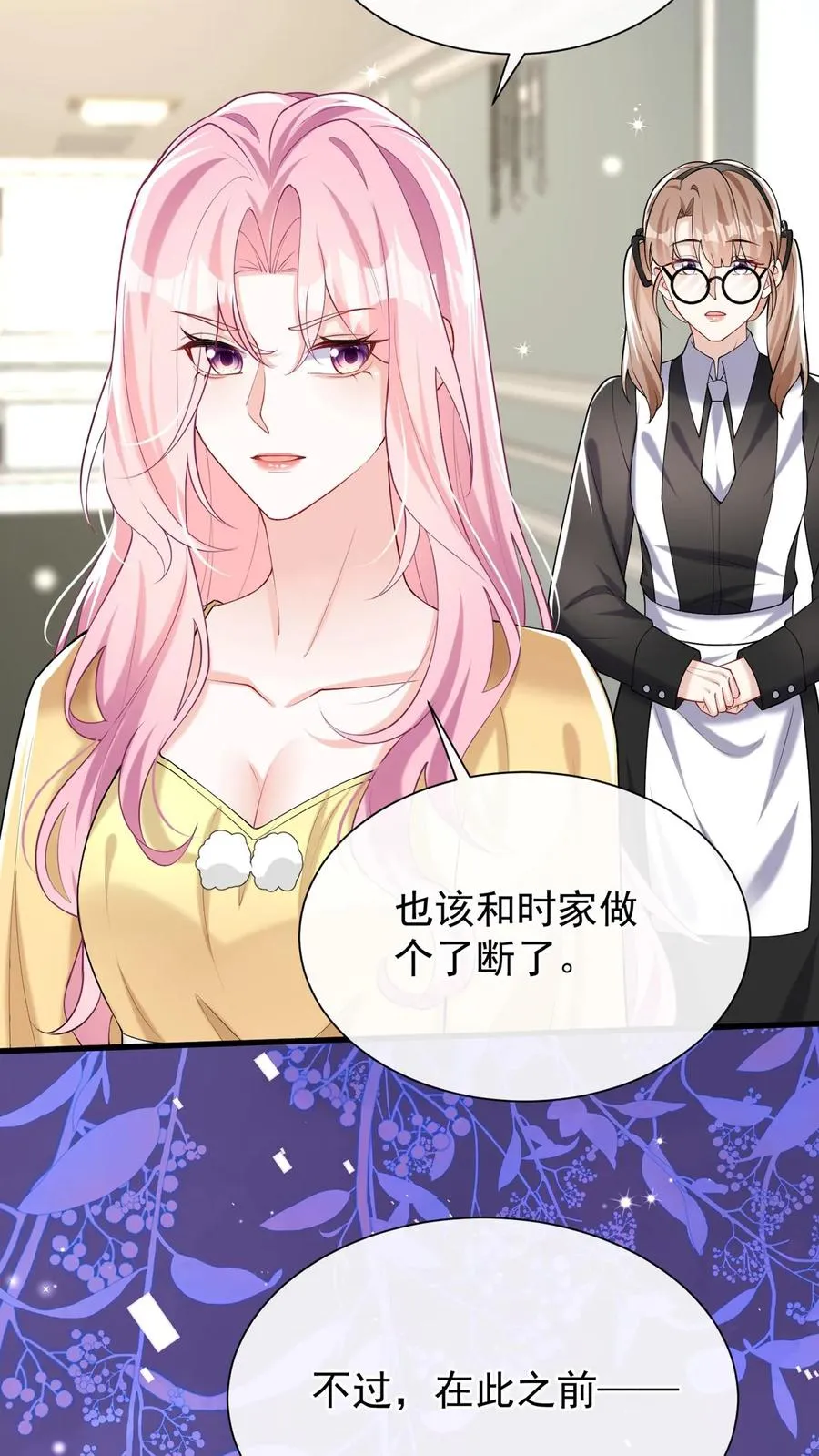 第161话 我要重振乔氏 第14页