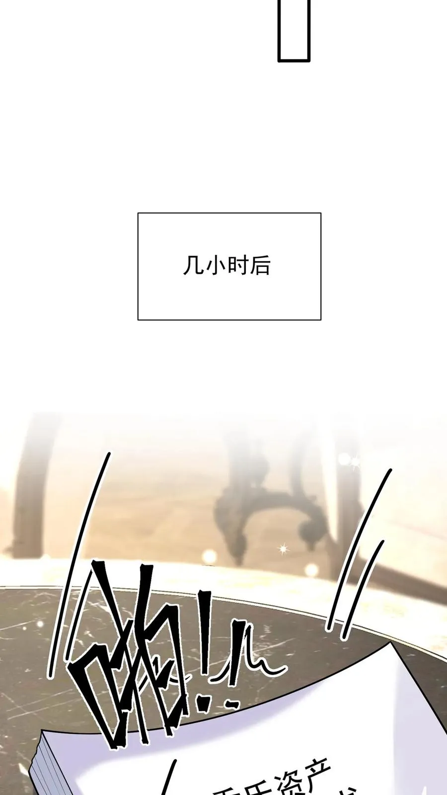 第161话 我要重振乔氏 第18页
