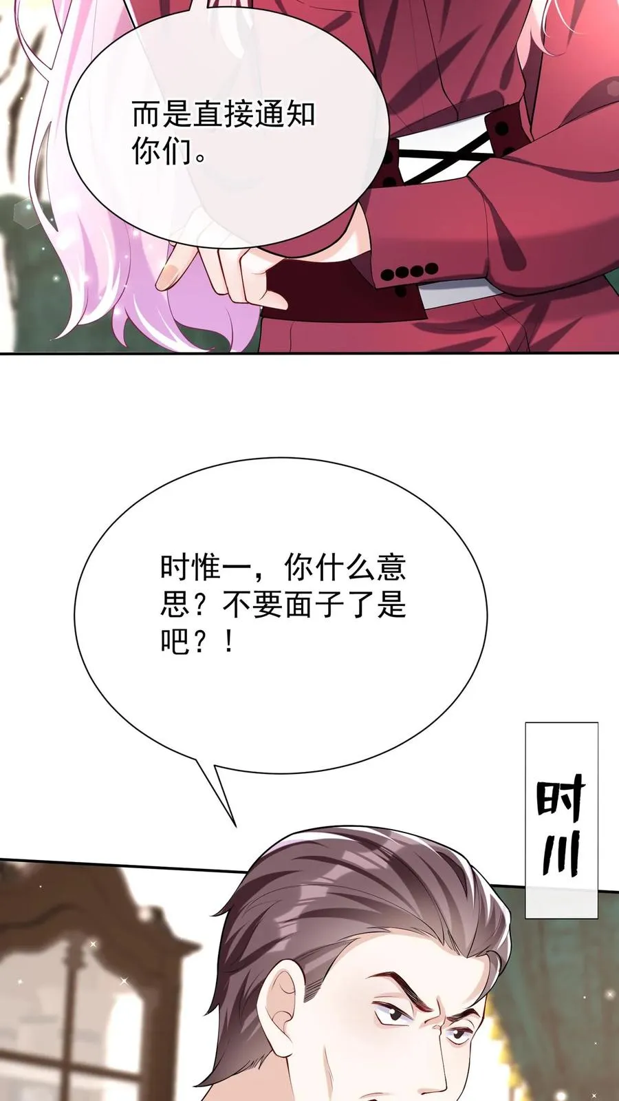 第161话 我要重振乔氏 第22页