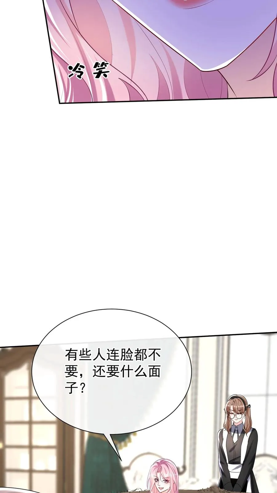 第161话 我要重振乔氏 第24页