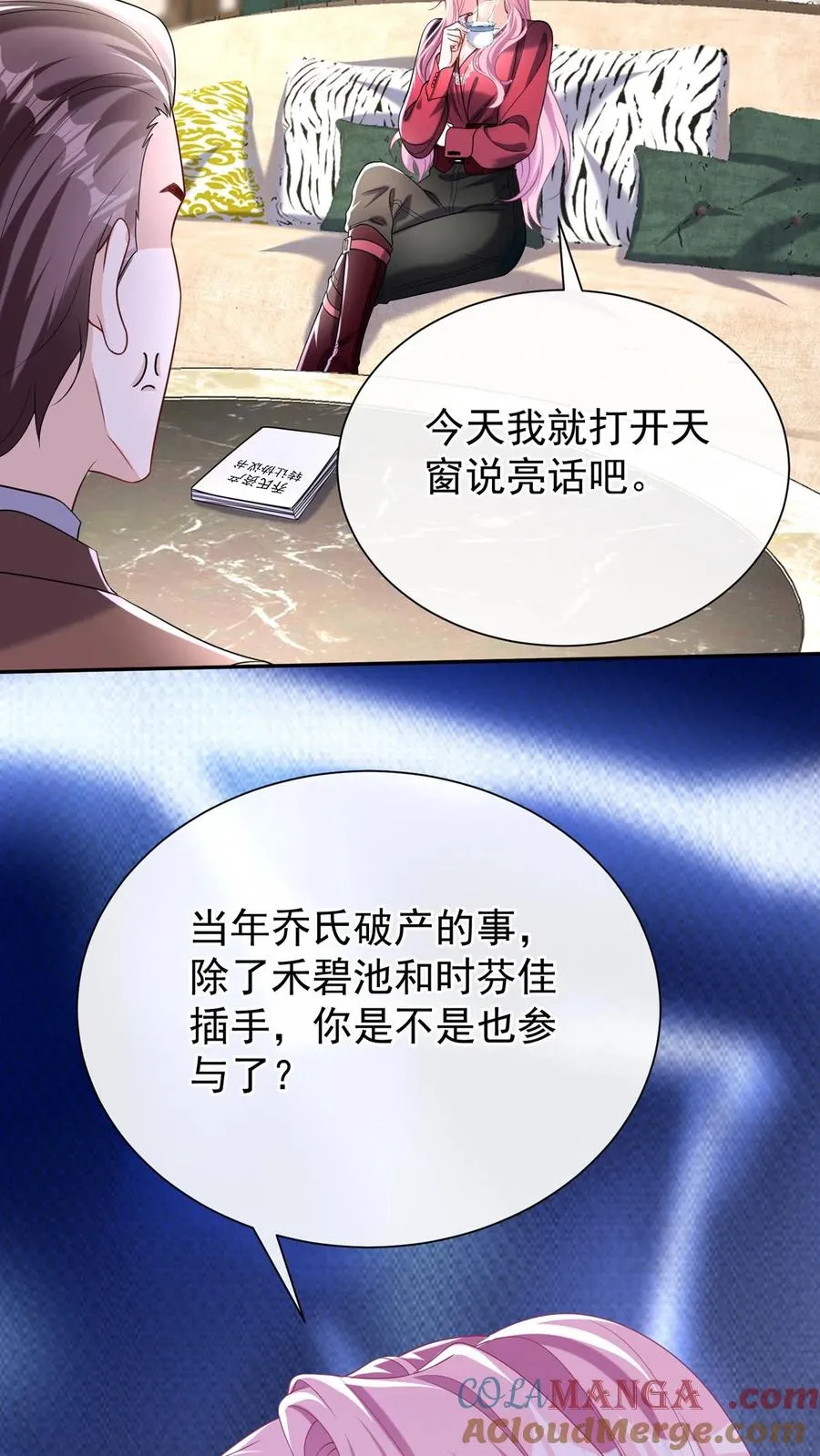 第161话 我要重振乔氏 第25页