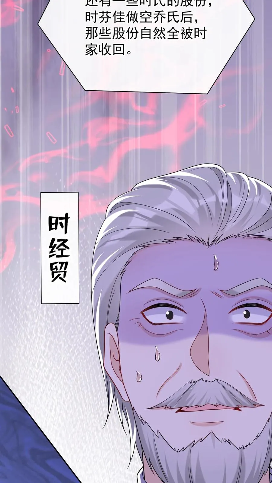第161话 我要重振乔氏 第32页