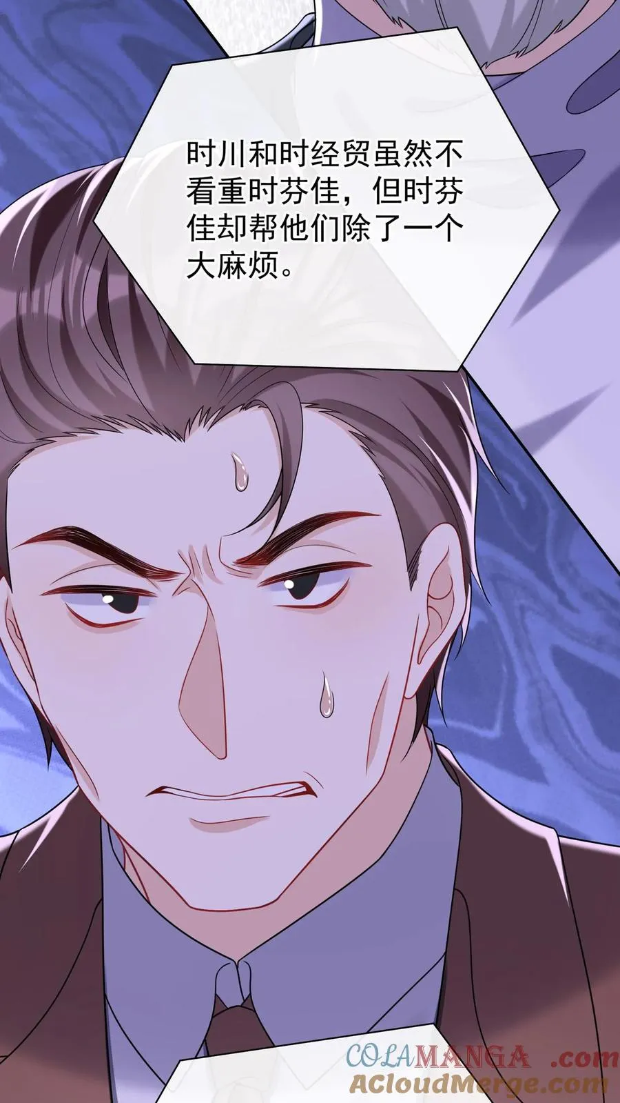 第161话 我要重振乔氏 第33页