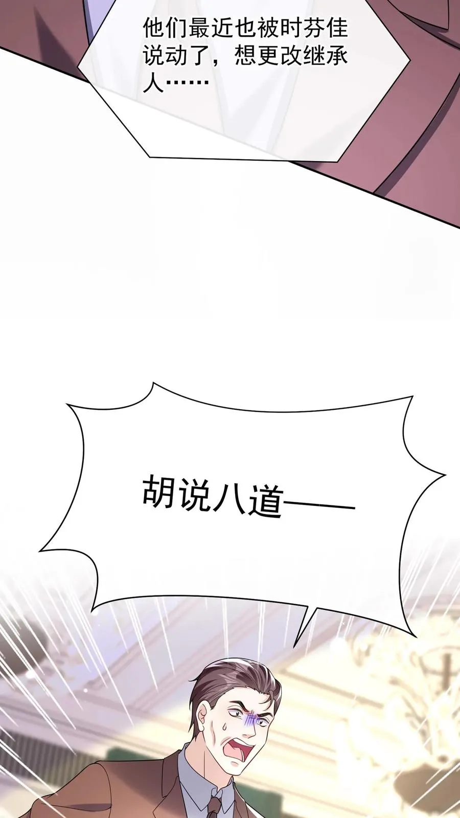 第161话 我要重振乔氏 第34页