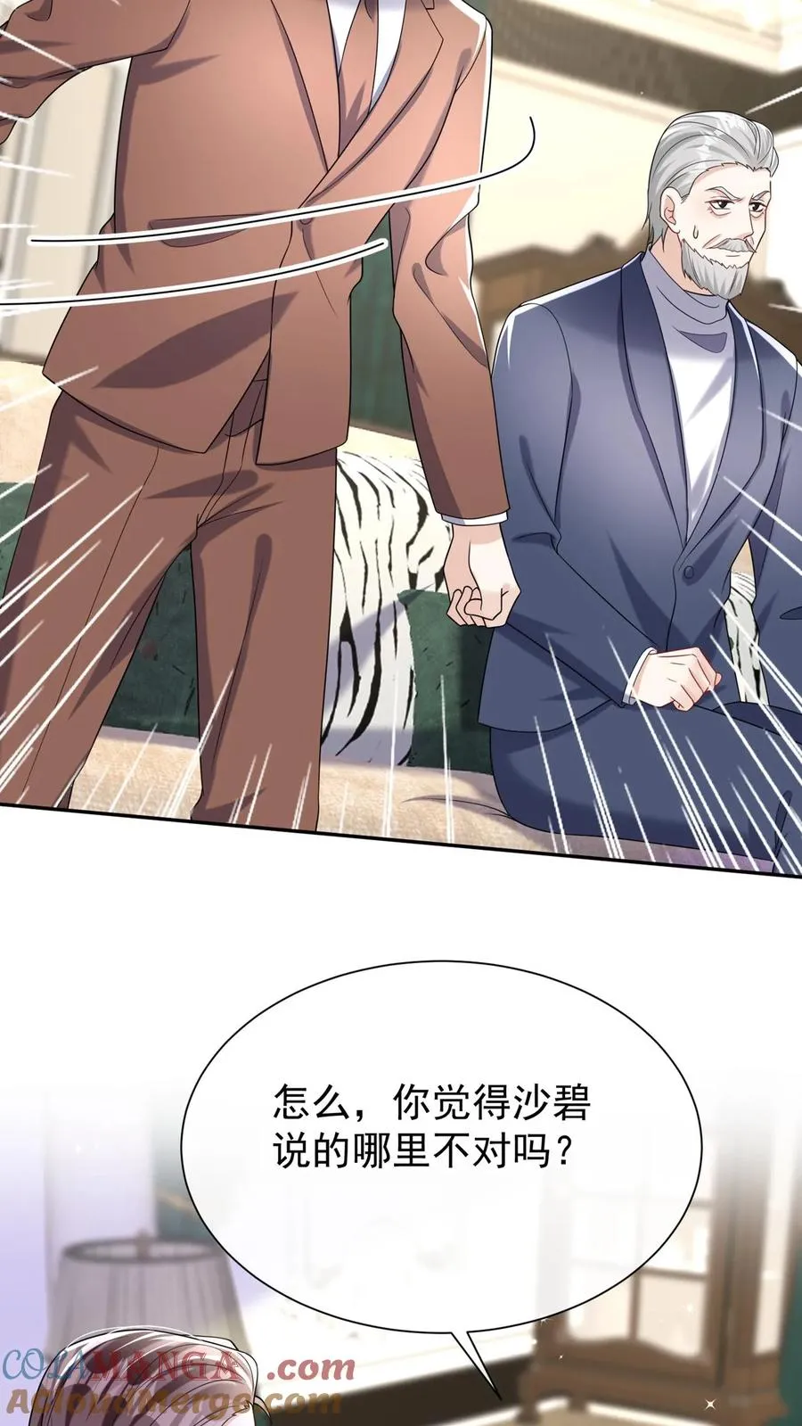 第161话 我要重振乔氏 第35页