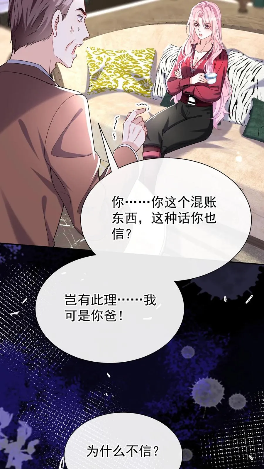 第161话 我要重振乔氏 第36页