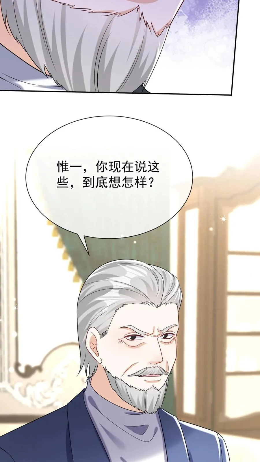 第161话 我要重振乔氏 第40页