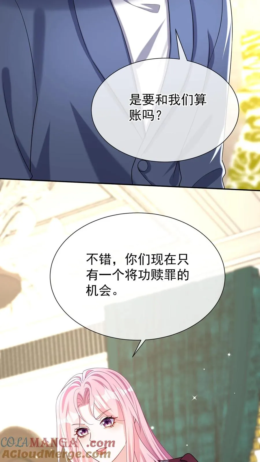 第161话 我要重振乔氏 第41页