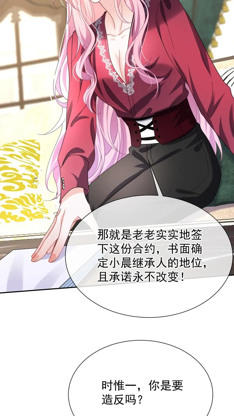 第161话 我要重振乔氏 第42页