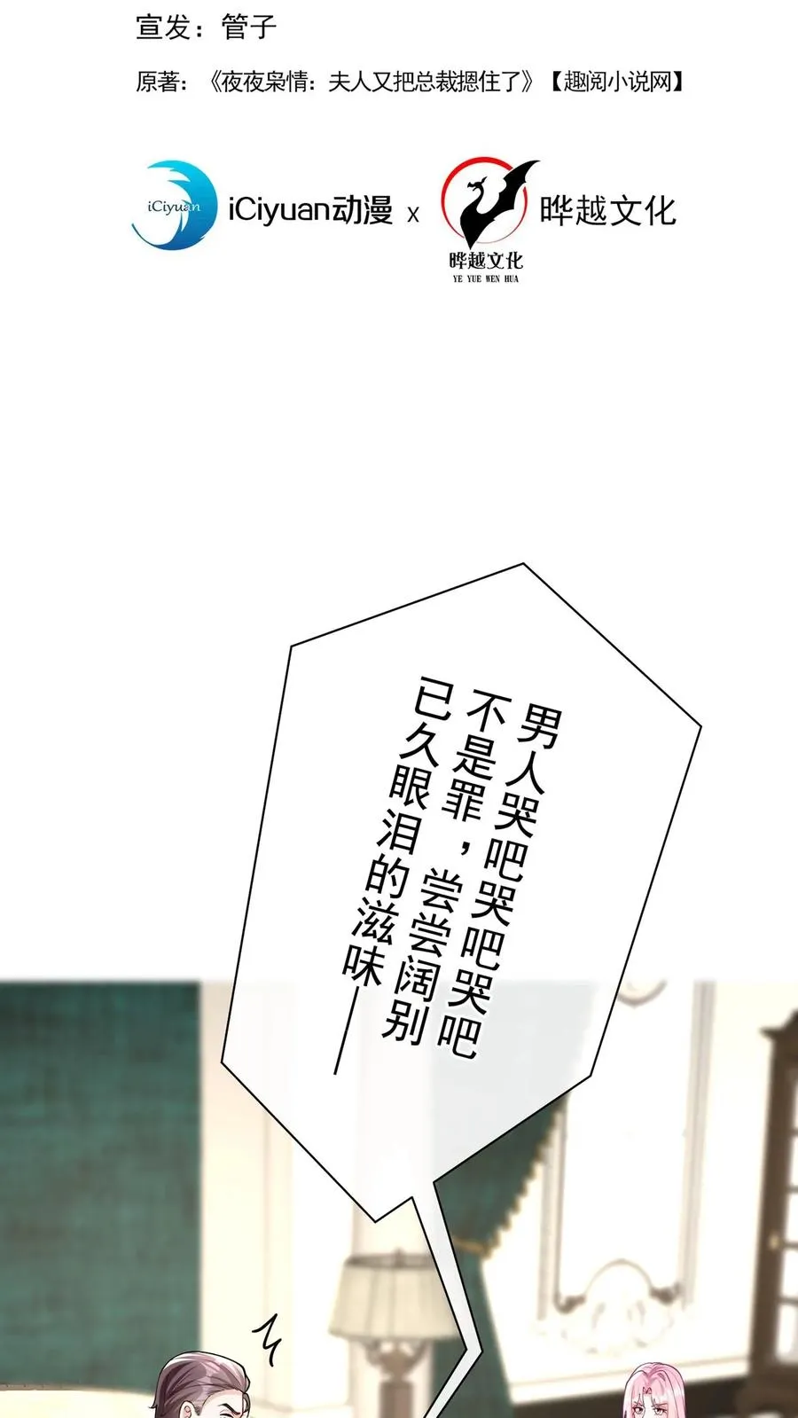 第162话 第2页