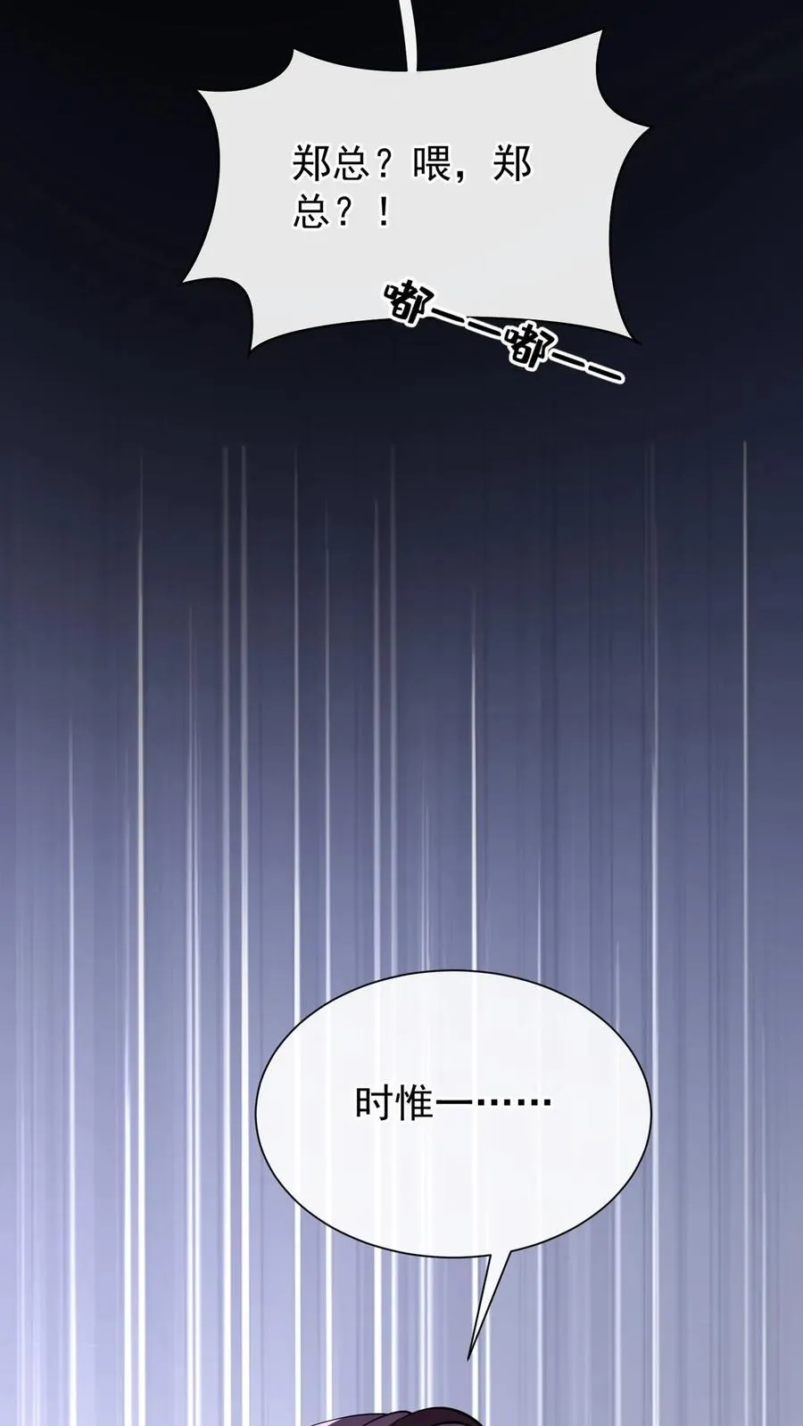 第162话 第6页