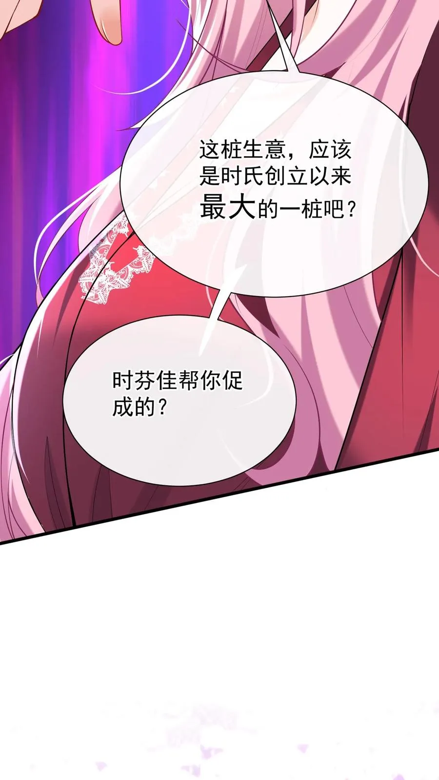 第162话 第9页