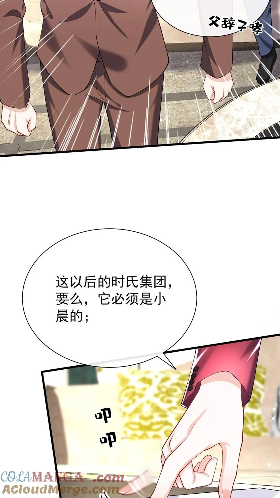 第162话 第13页