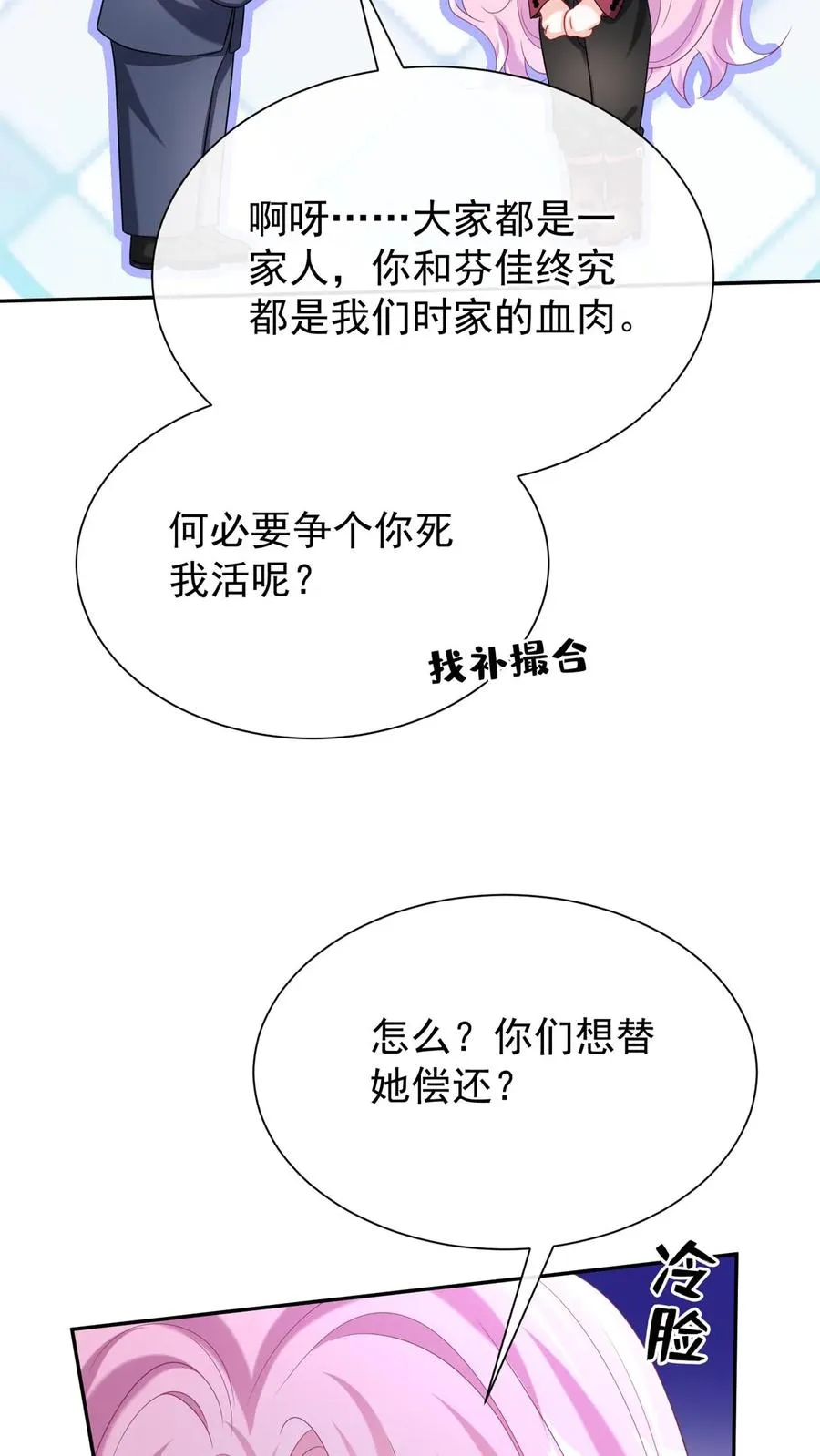 第162话 第30页