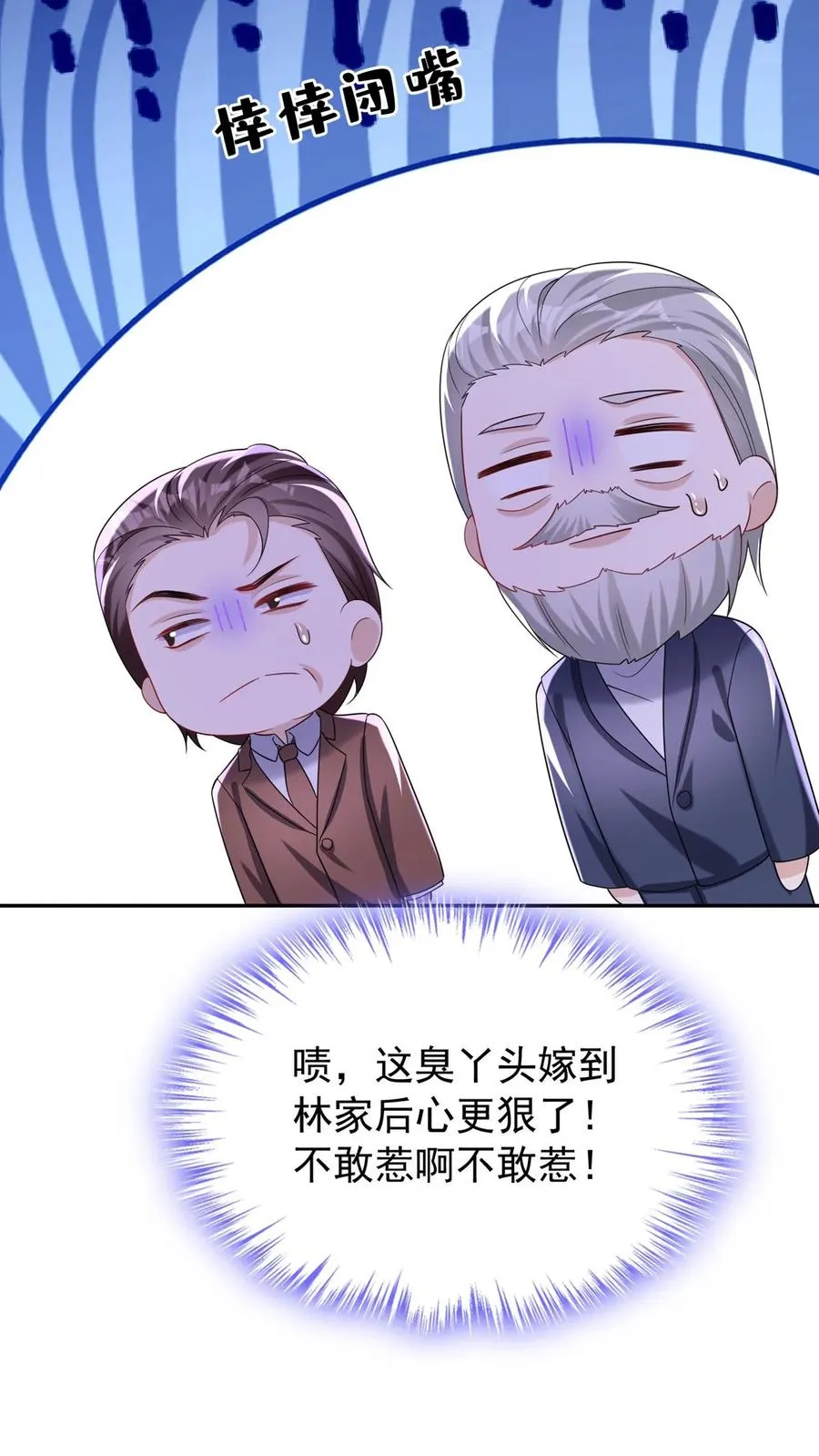第162话 第32页