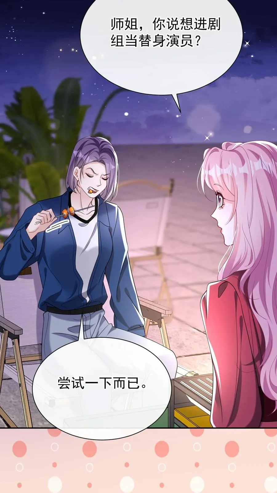 第162话 第35页
