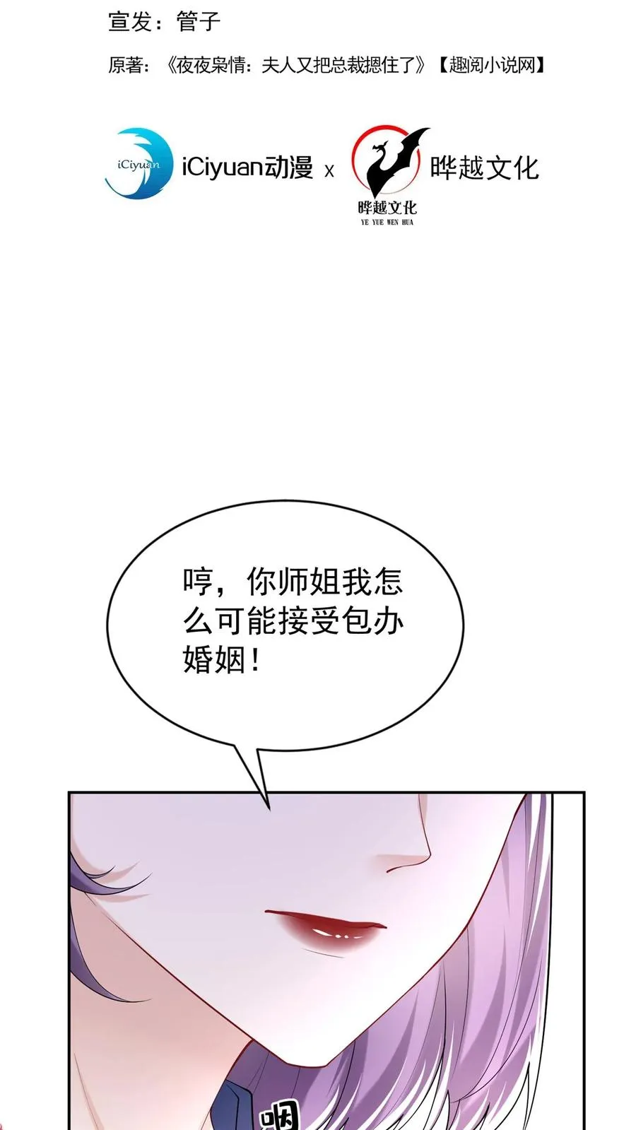 第163话 等你的好消息~ 第2页
