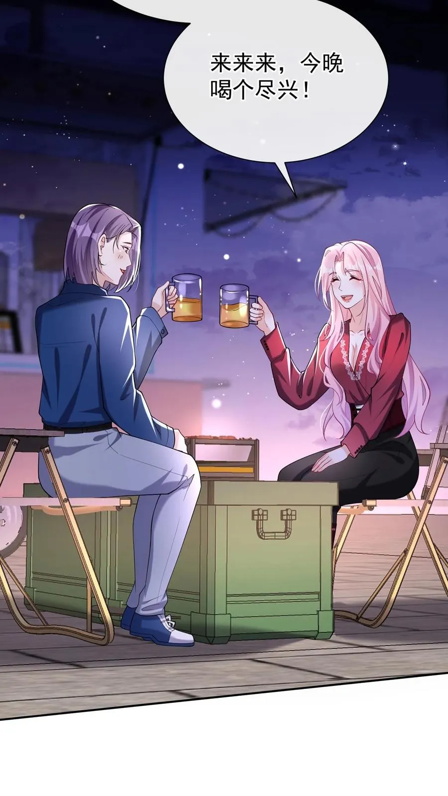 第163话 等你的好消息~ 第5页