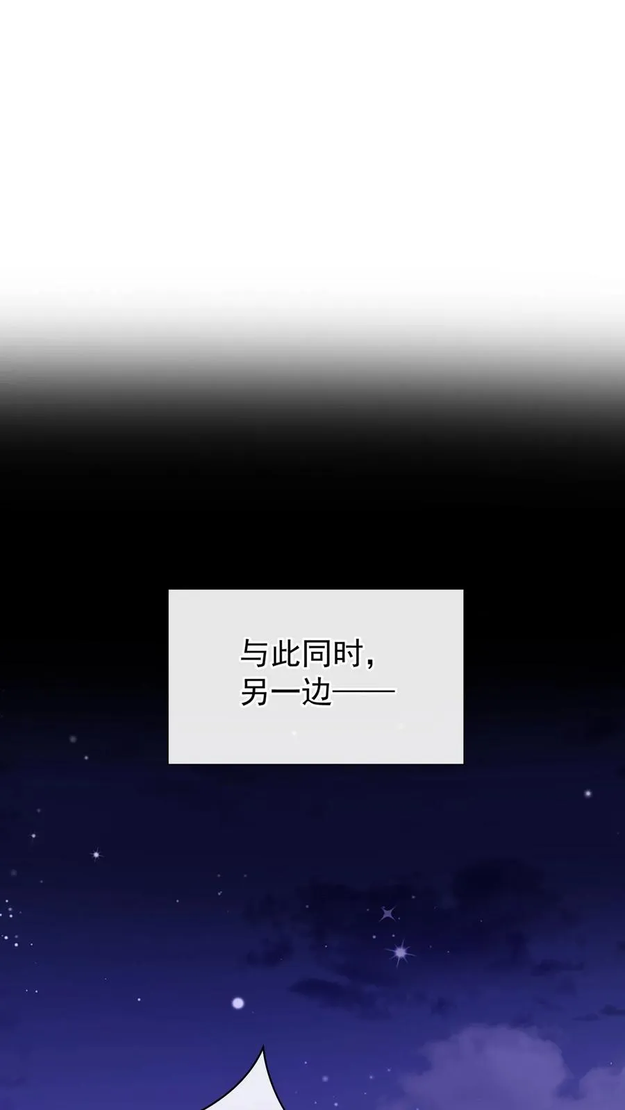 第163话 等你的好消息~ 第6页