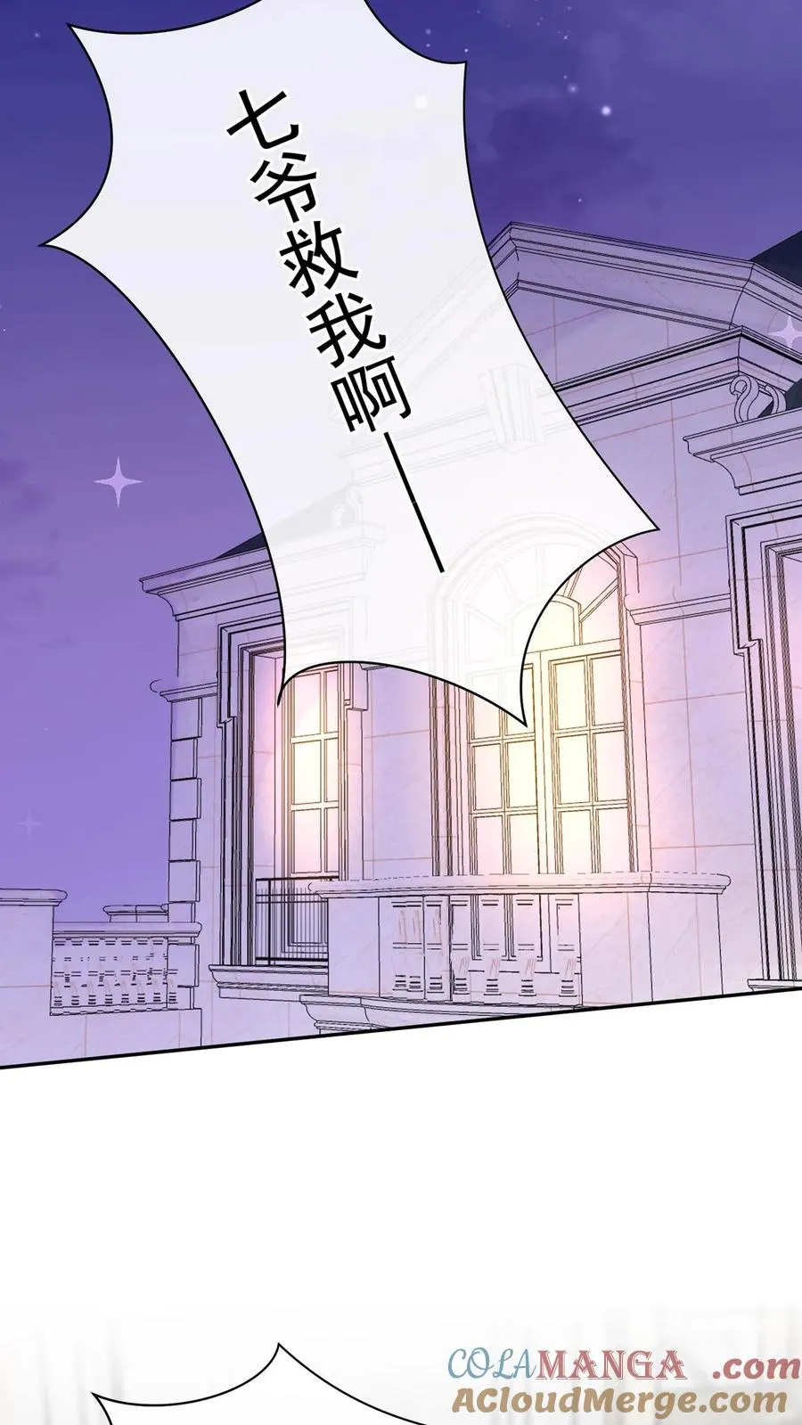 第163话 等你的好消息~ 第7页